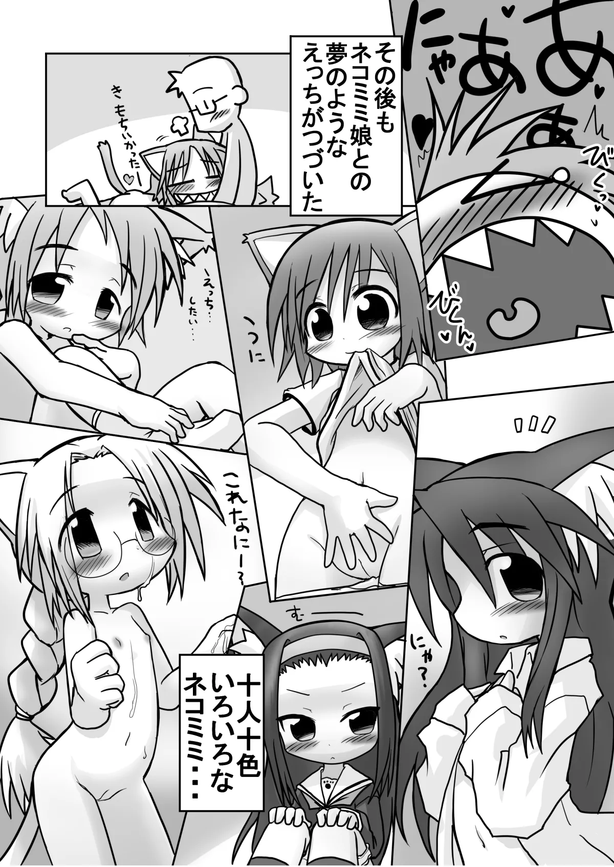 HITOYASUMIX 9 Page.21