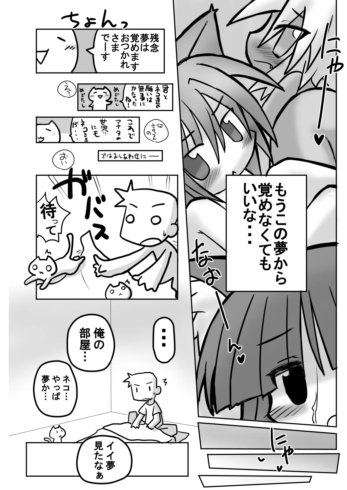 HITOYASUMIX 9 Page.22
