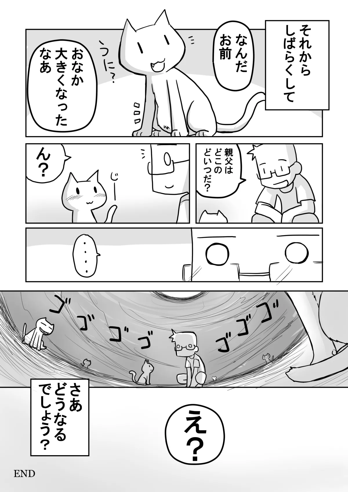 HITOYASUMIX 9 Page.23