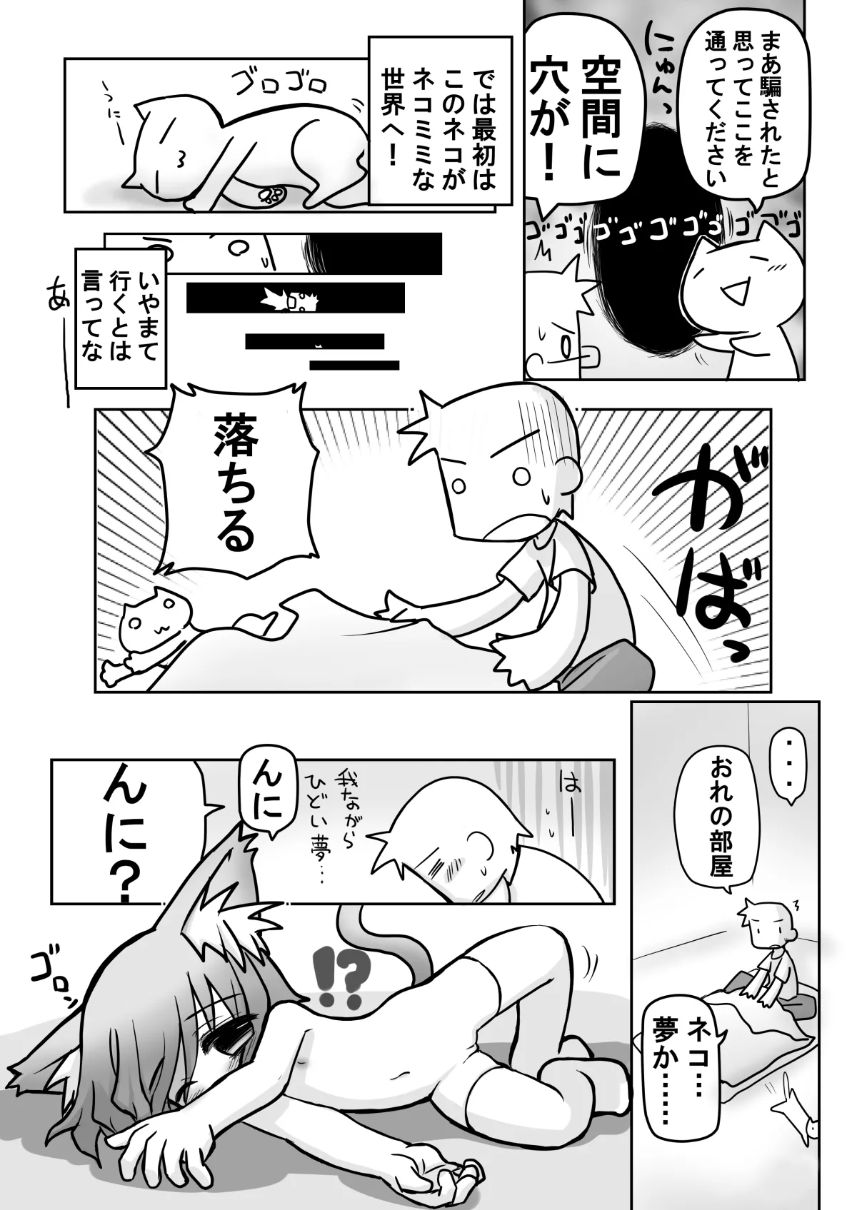 HITOYASUMIX 9 Page.5