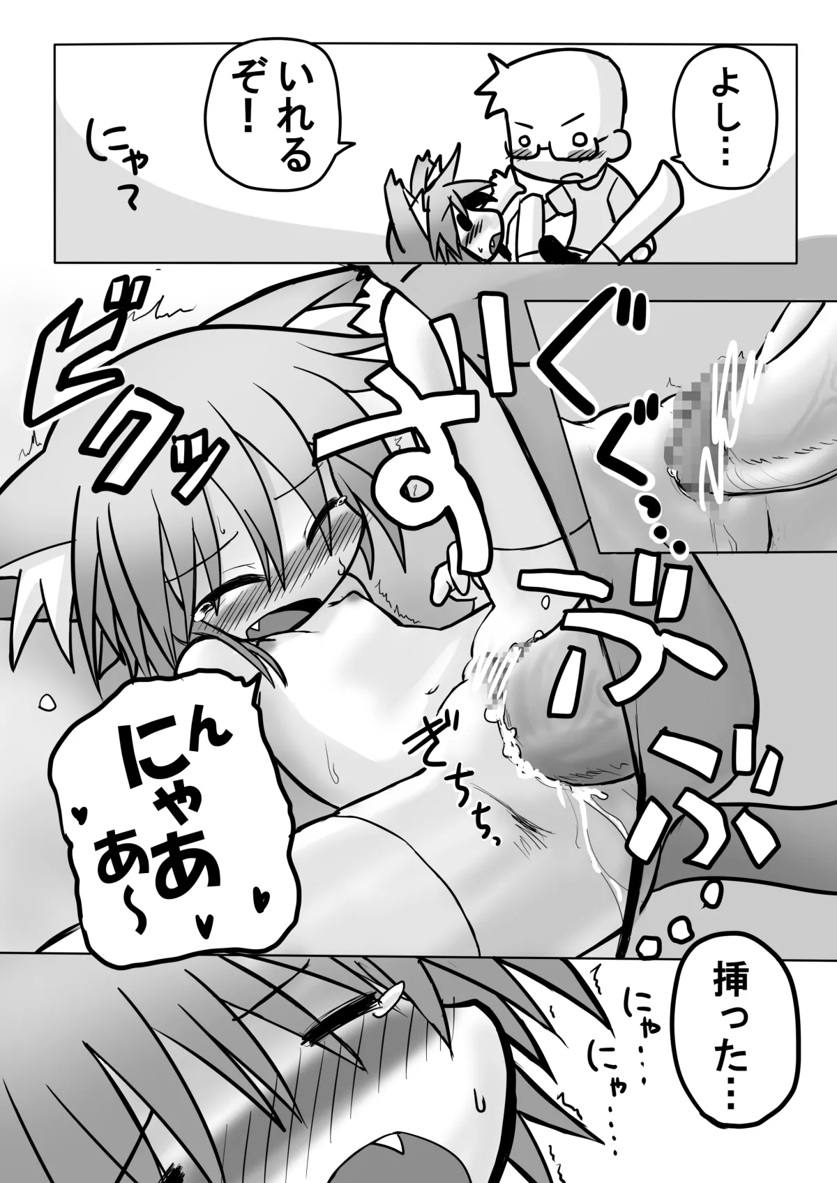 HITOYASUMIX 9 Page.9