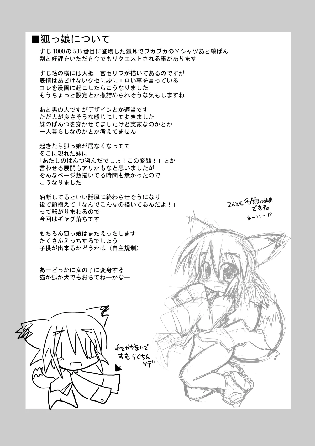 HITOYASUMIX 7 Page.11