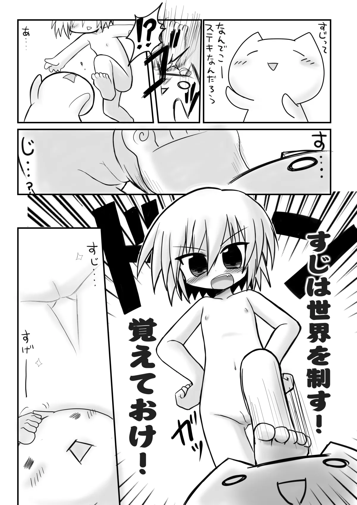 HITOYASUMIX 7 Page.12