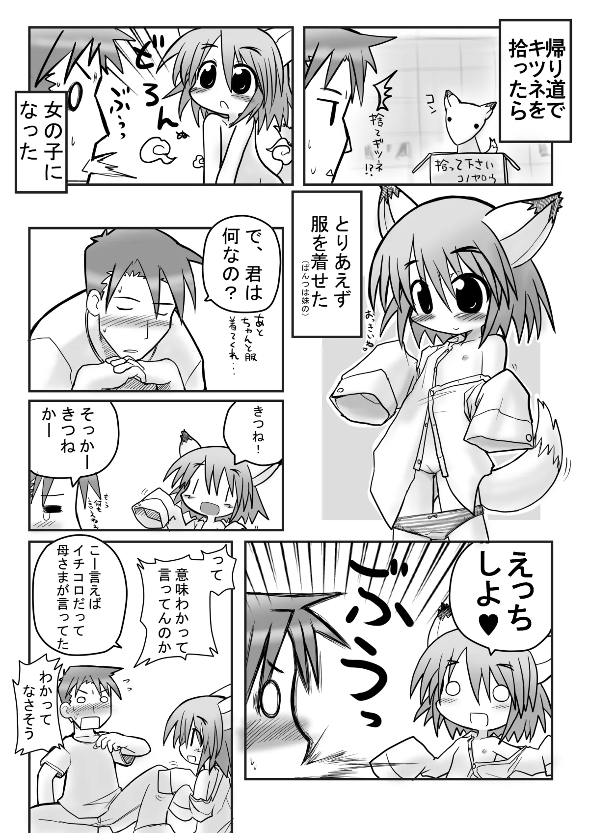 HITOYASUMIX 7 Page.3