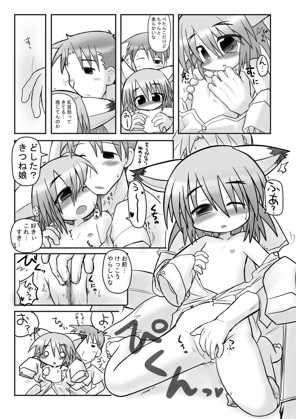 HITOYASUMIX 7 Page.5