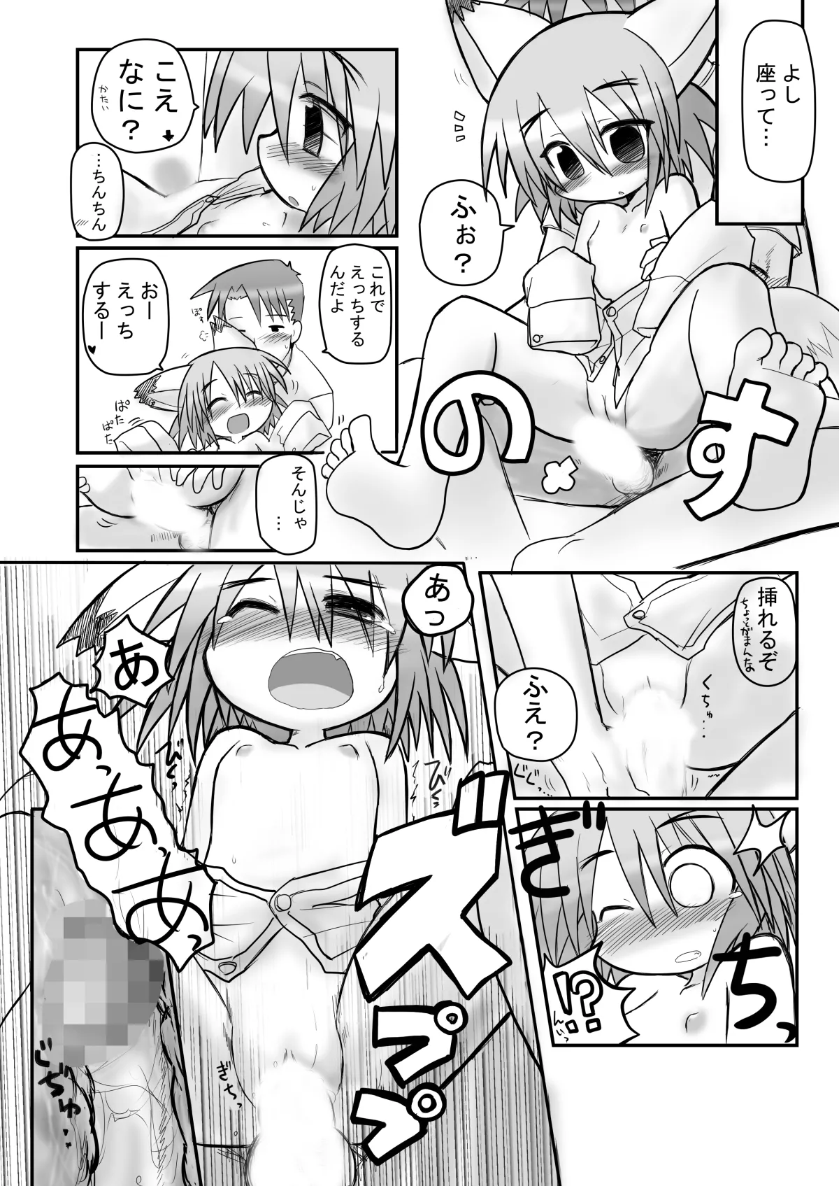 HITOYASUMIX 7 Page.6