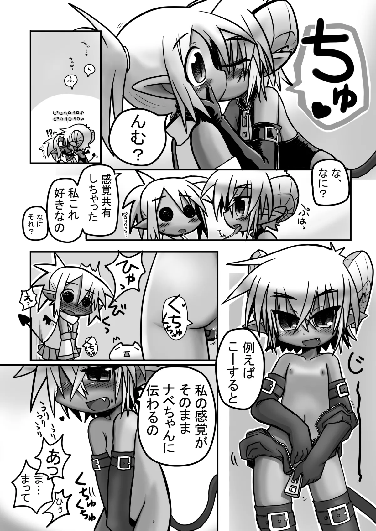 HITOYASUMIX 8 Page.11