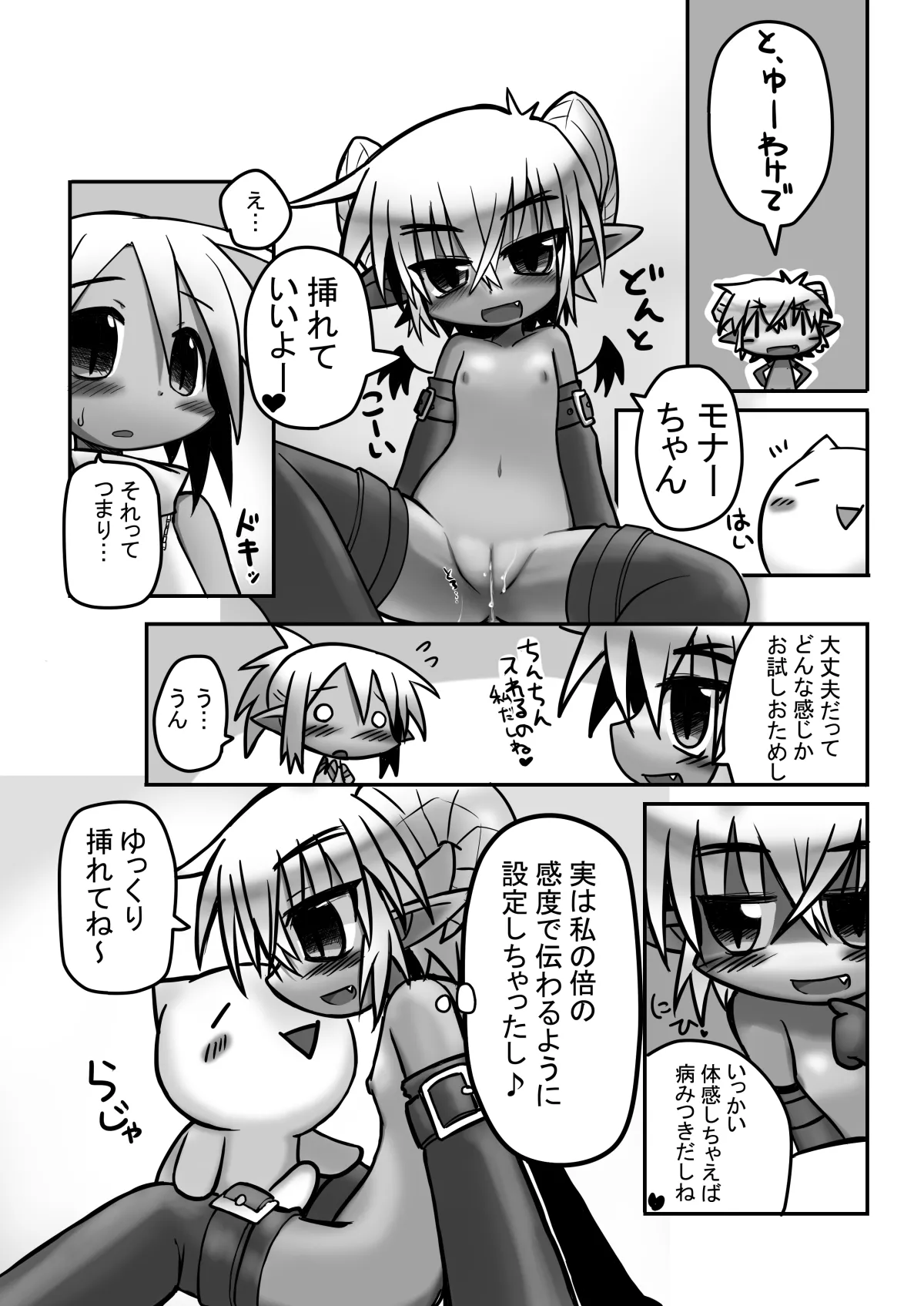 HITOYASUMIX 8 Page.12