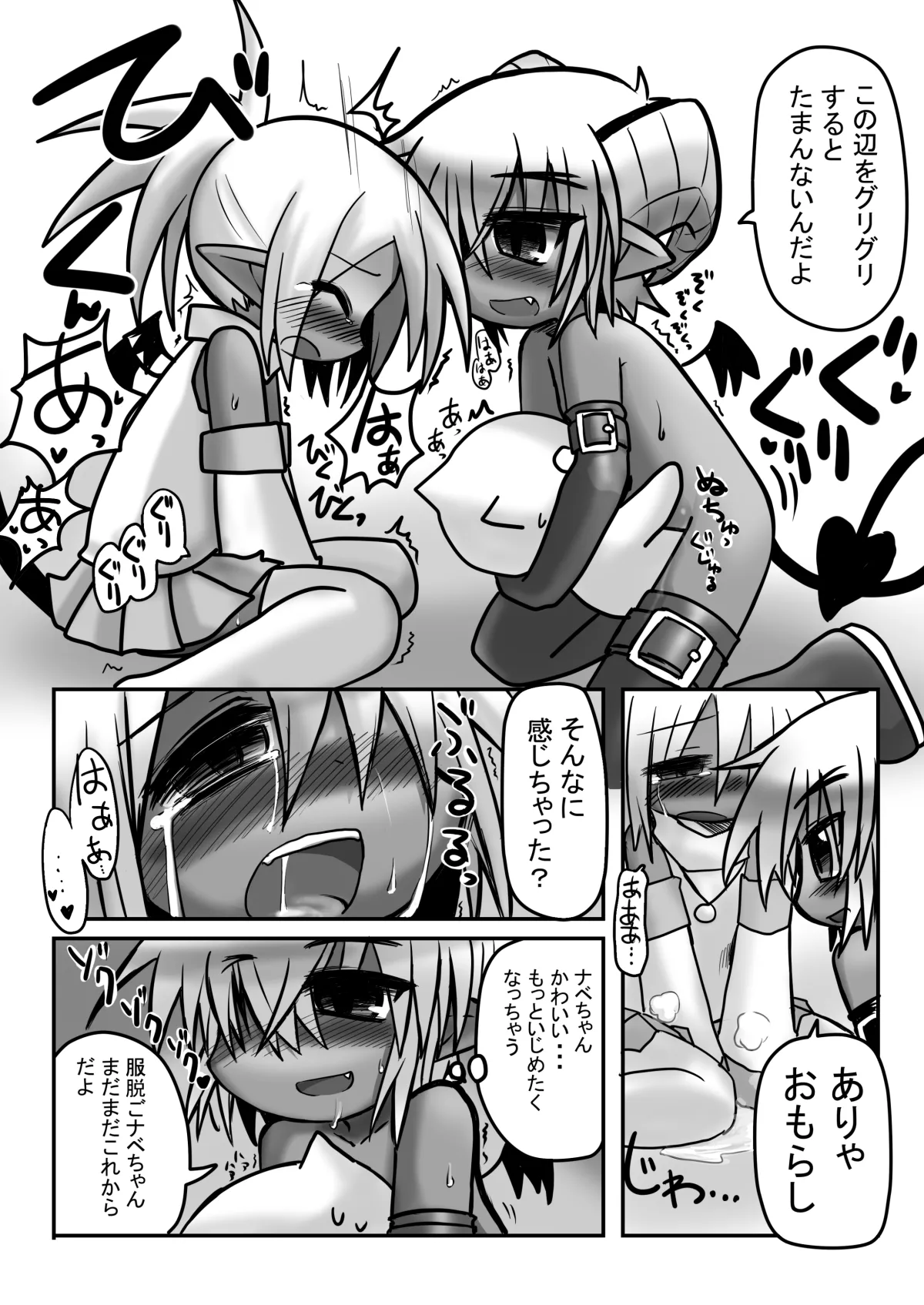 HITOYASUMIX 8 Page.15