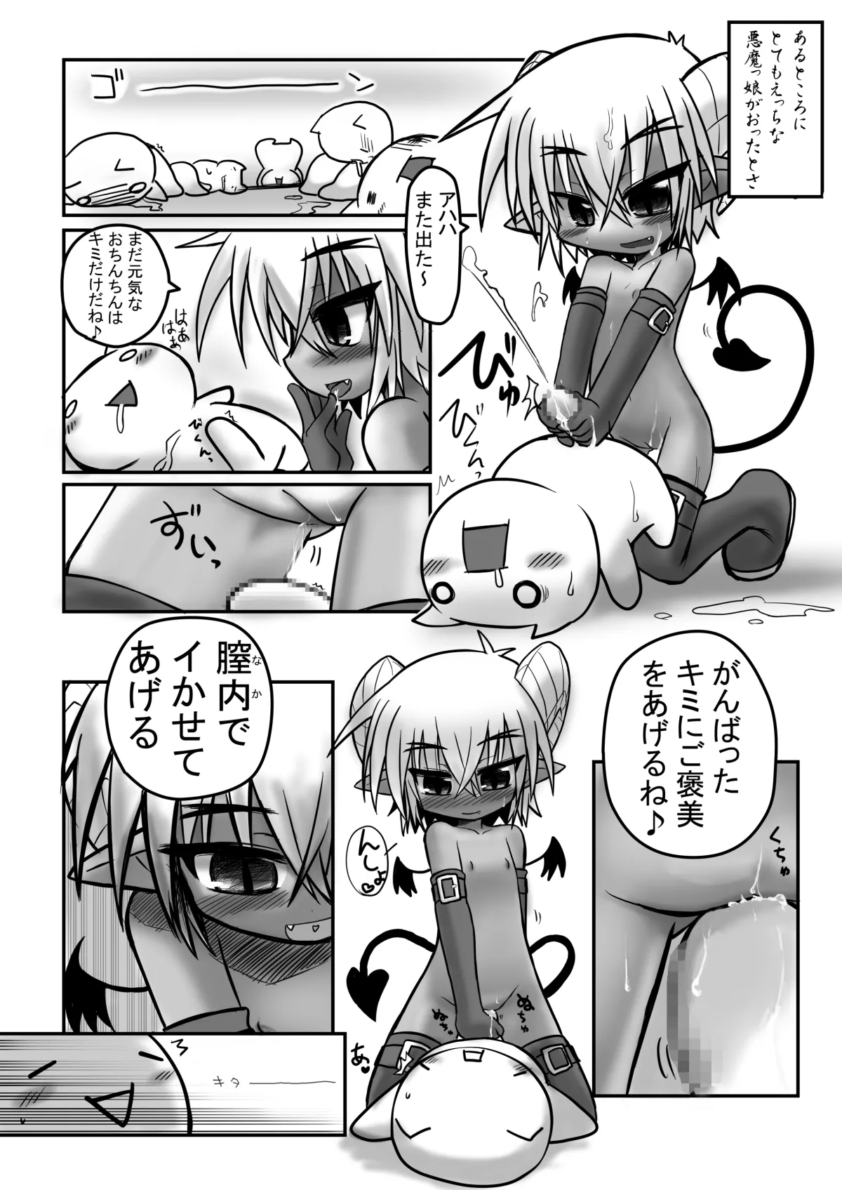 HITOYASUMIX 8 Page.3