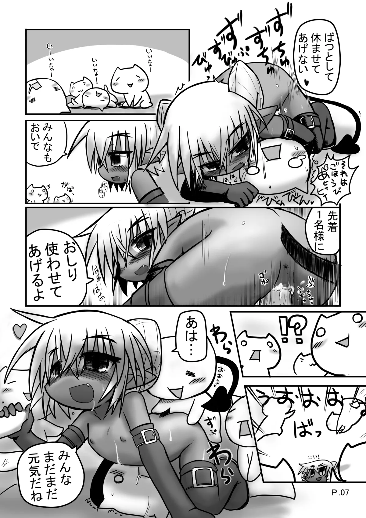 HITOYASUMIX 8 Page.5