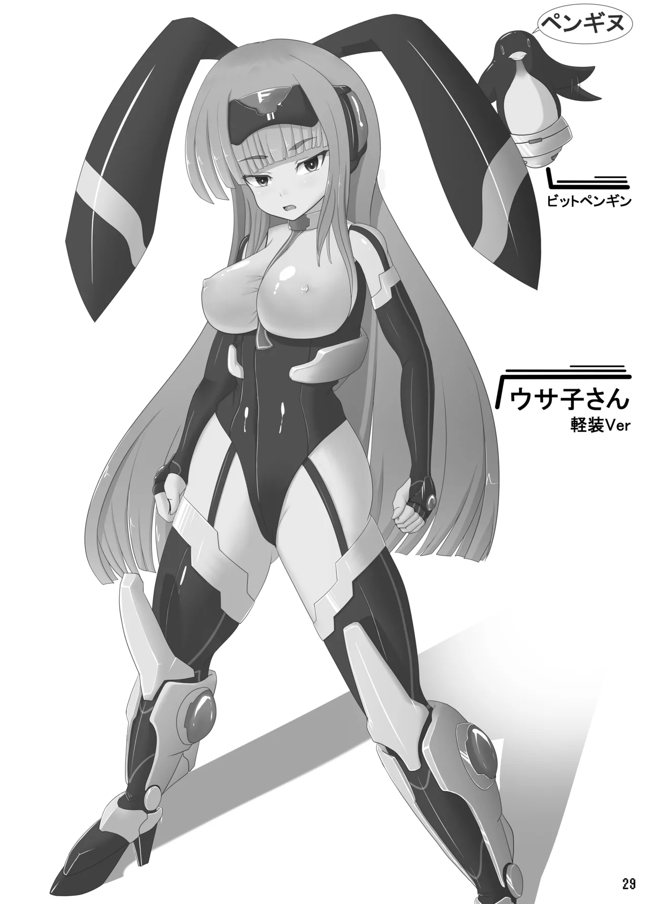 うさがひどいめにあう本 Page.28