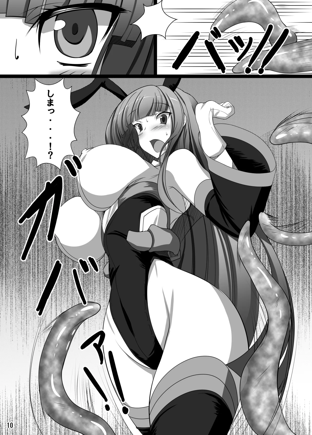 うさがひどいめにあう本 Page.9