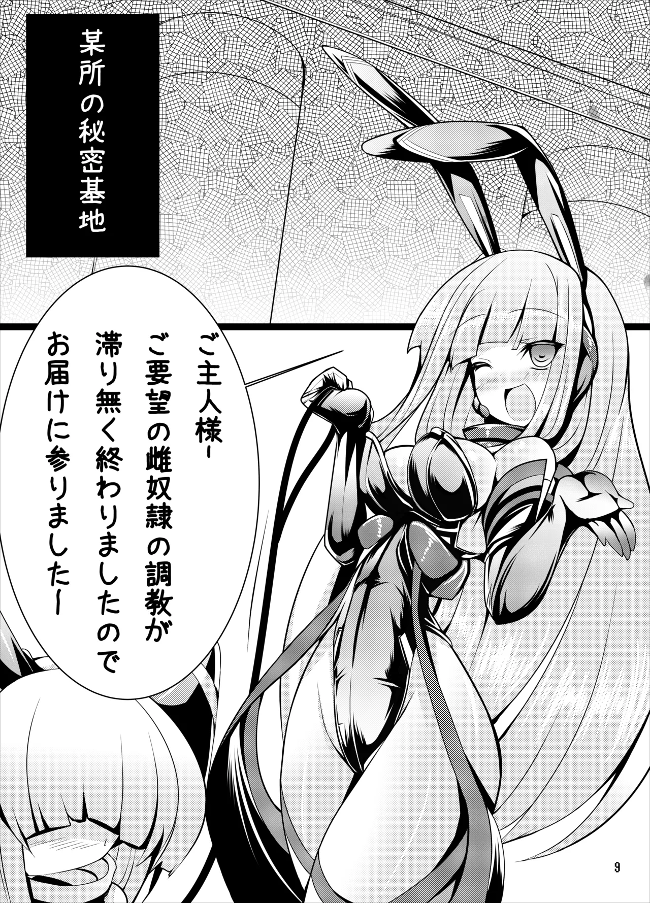 ネコノエロイホン Page.8