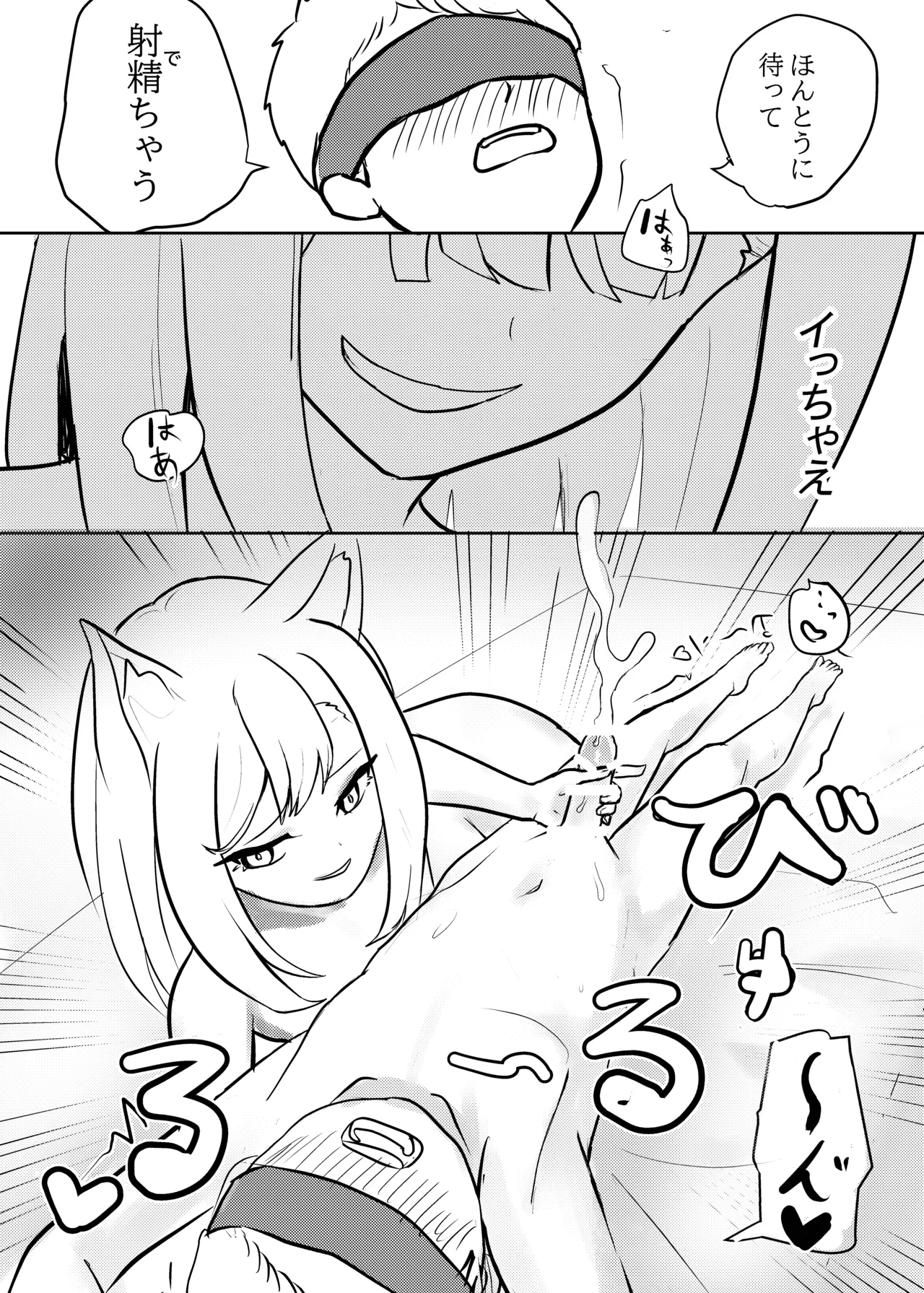 私が襲ったのは発情期のせいだから Page.9