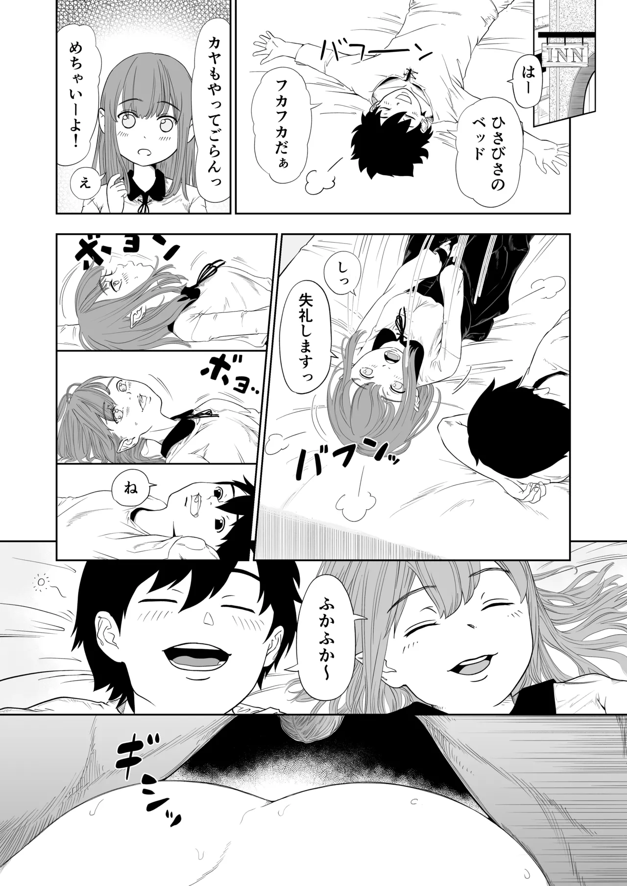 転生ぼっち、奴●少女を買う。 Page.24