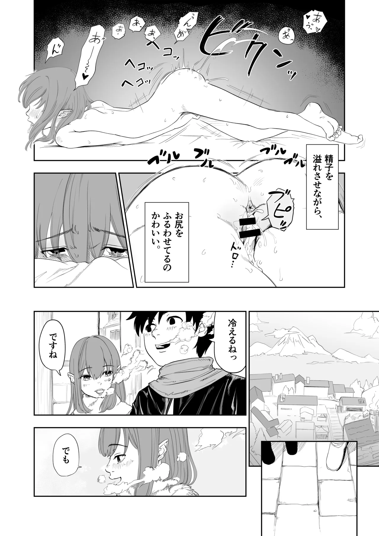 転生ぼっち、奴●少女を買う。 Page.28