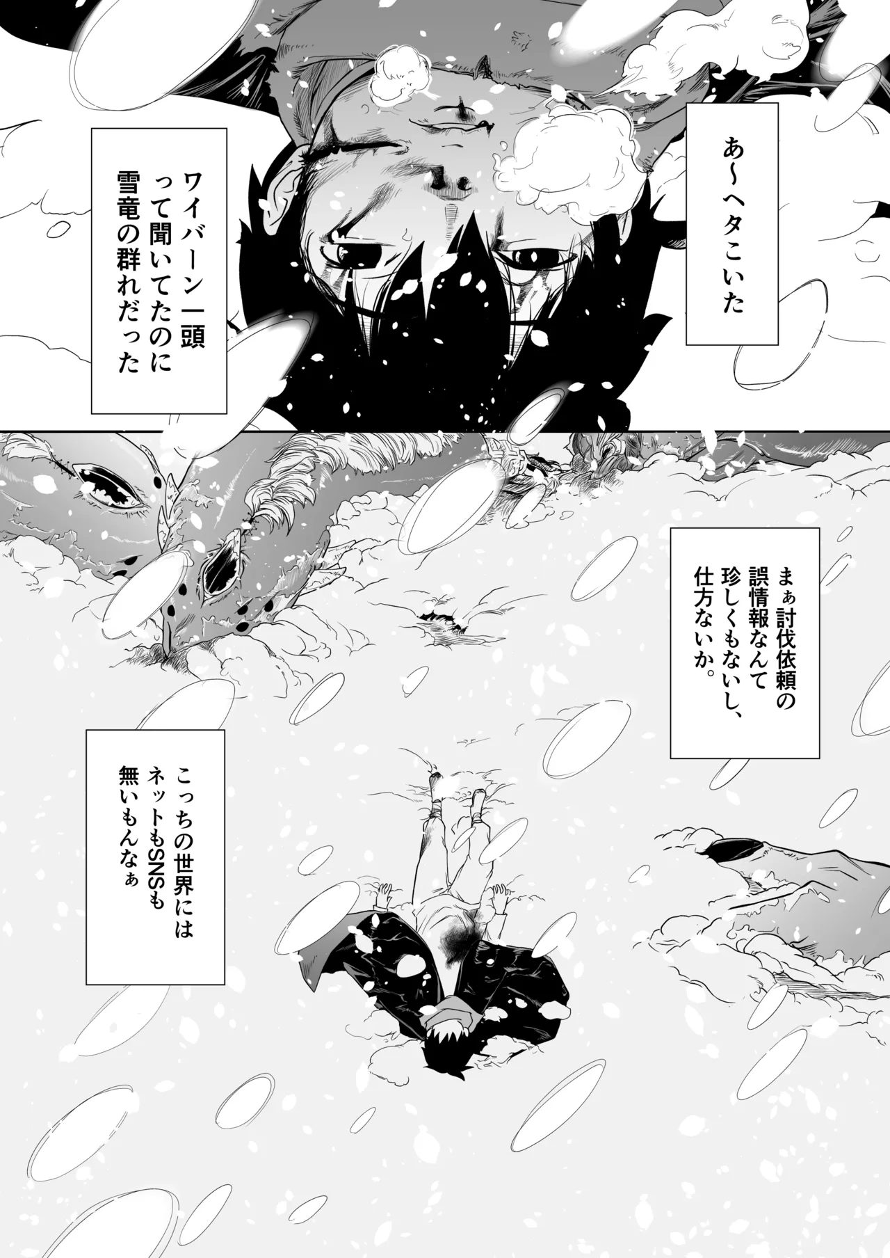 転生ぼっち、奴●少女を買う。 Page.40