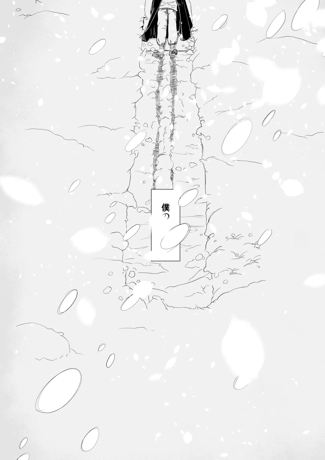 転生ぼっち、奴●少女を買う。 Page.46