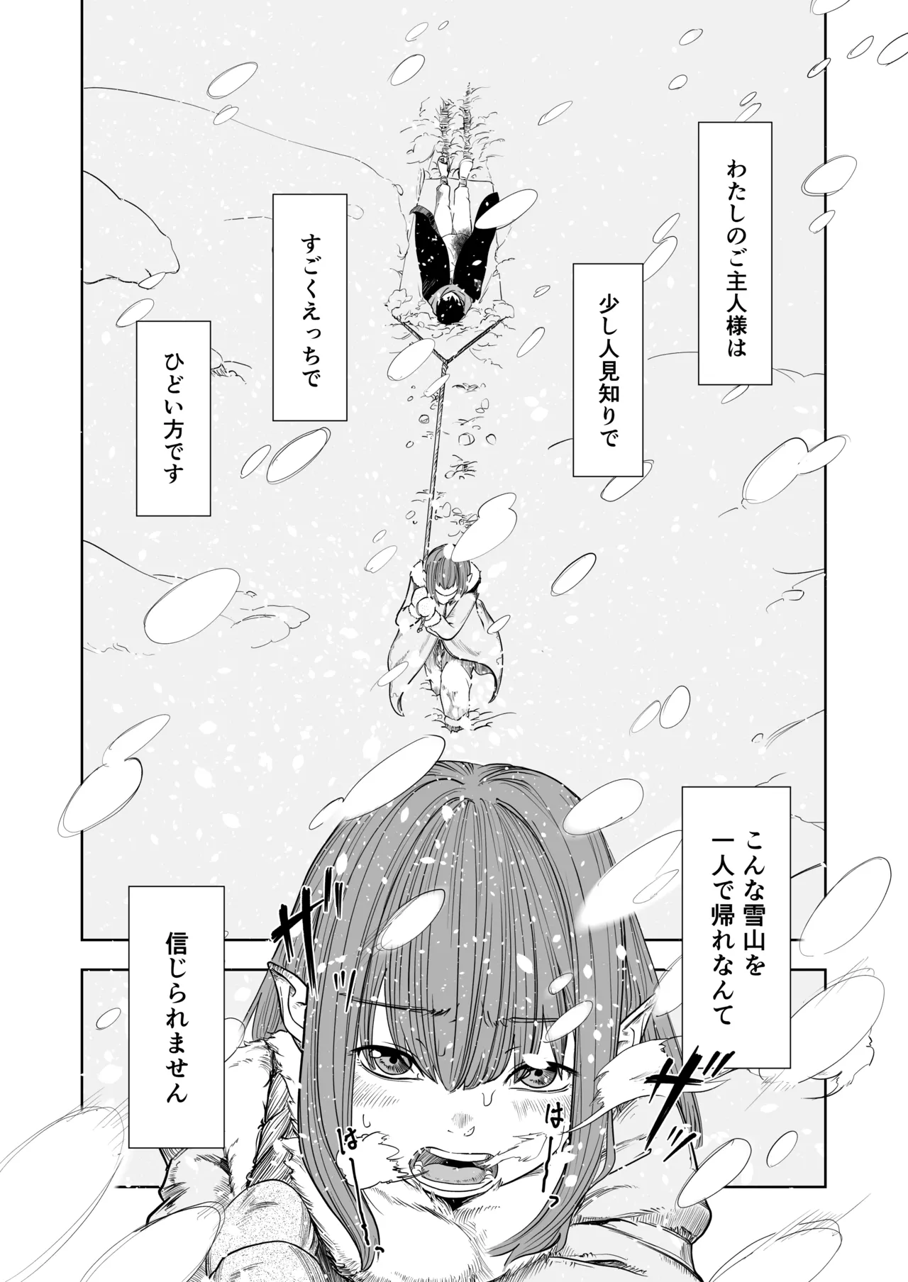 転生ぼっち、奴●少女を買う。 Page.48