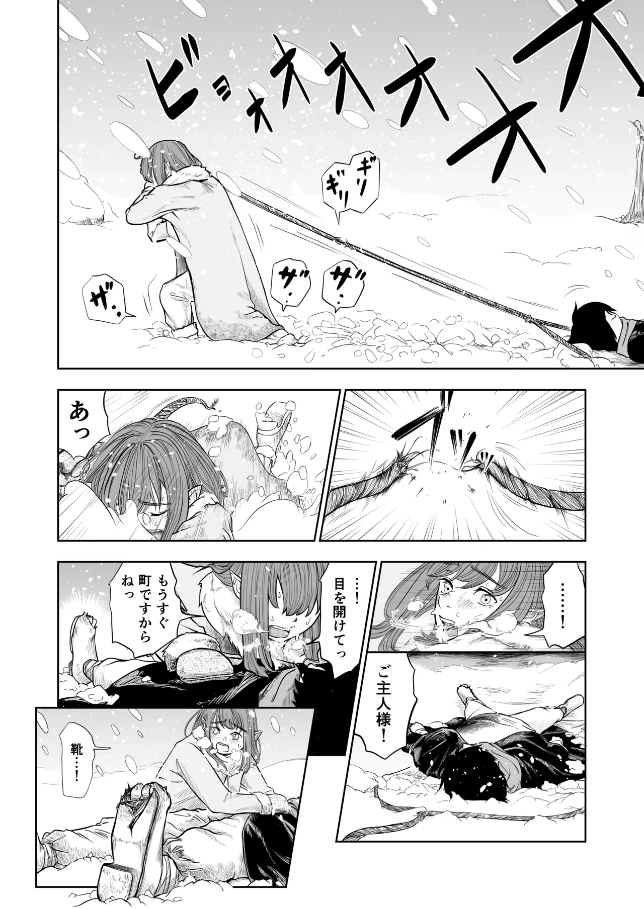 転生ぼっち、奴●少女を買う。 Page.64