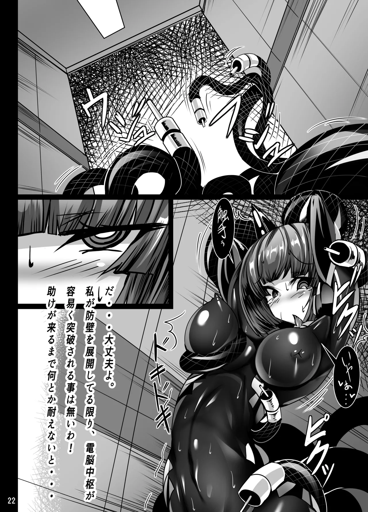犬子が機械触手にﾁｷﾁｷされる本 Page.21