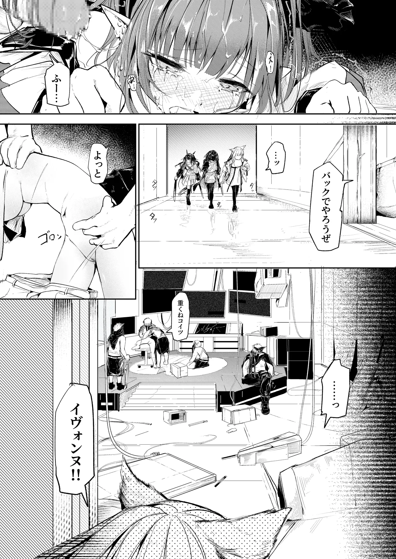 白魚京-「あの時僕らが遅れたら」 Page.11