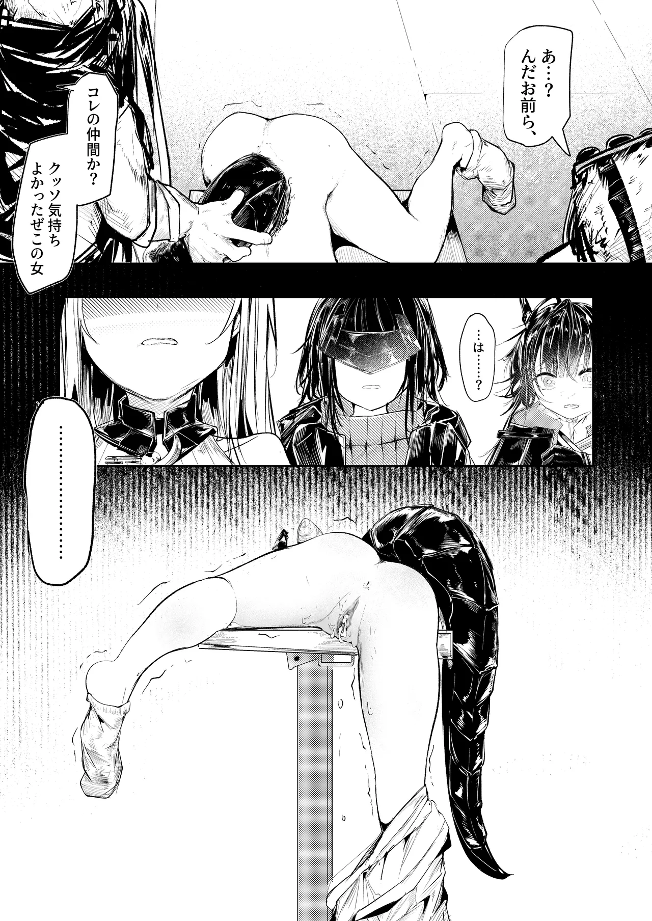 白魚京-「あの時僕らが遅れたら」 Page.12