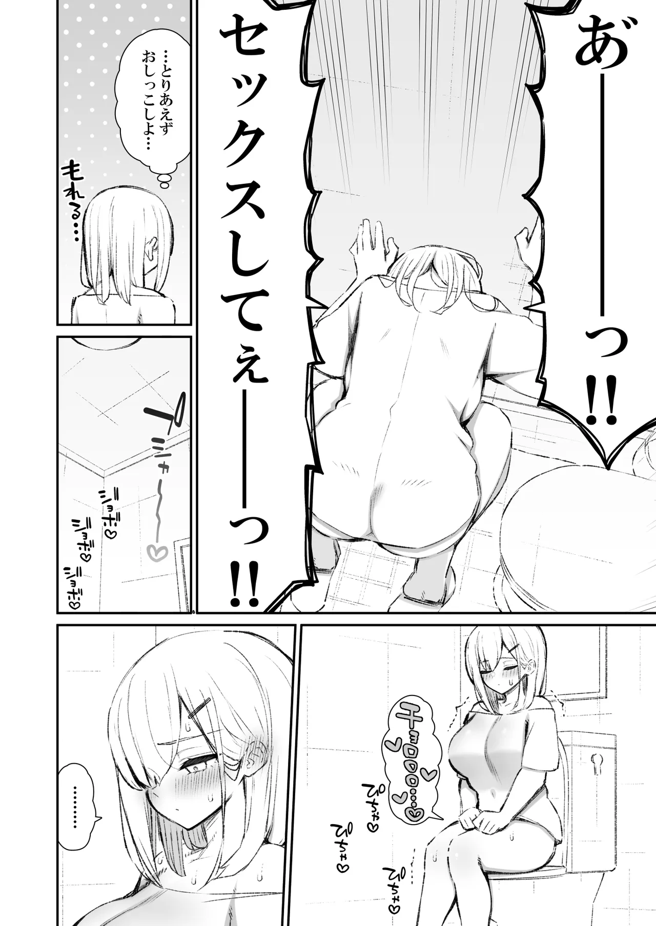 彼女の姉（巨乳）、欲求不満で発情する Page.13