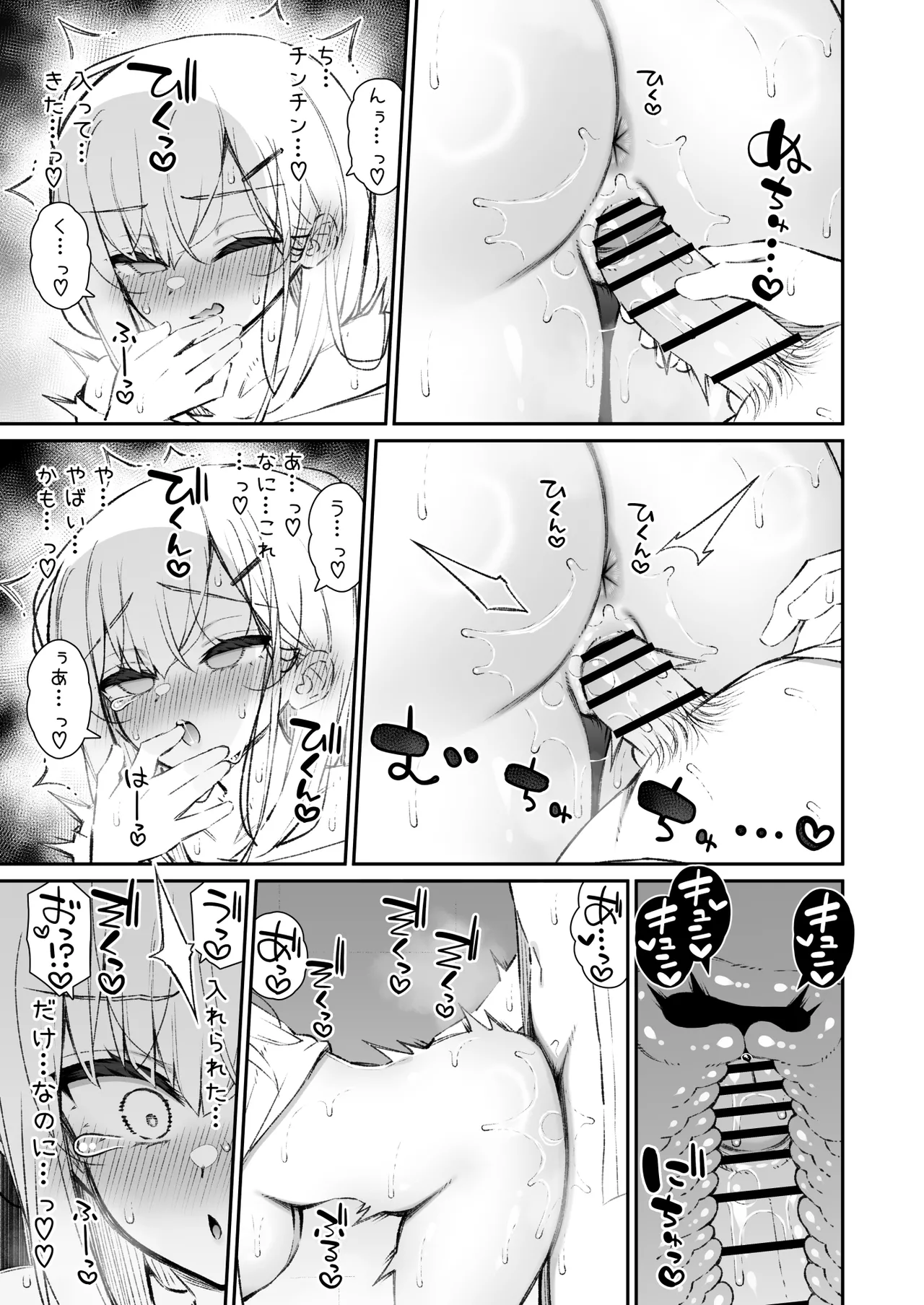 彼女の姉（巨乳）、欲求不満で発情する Page.26