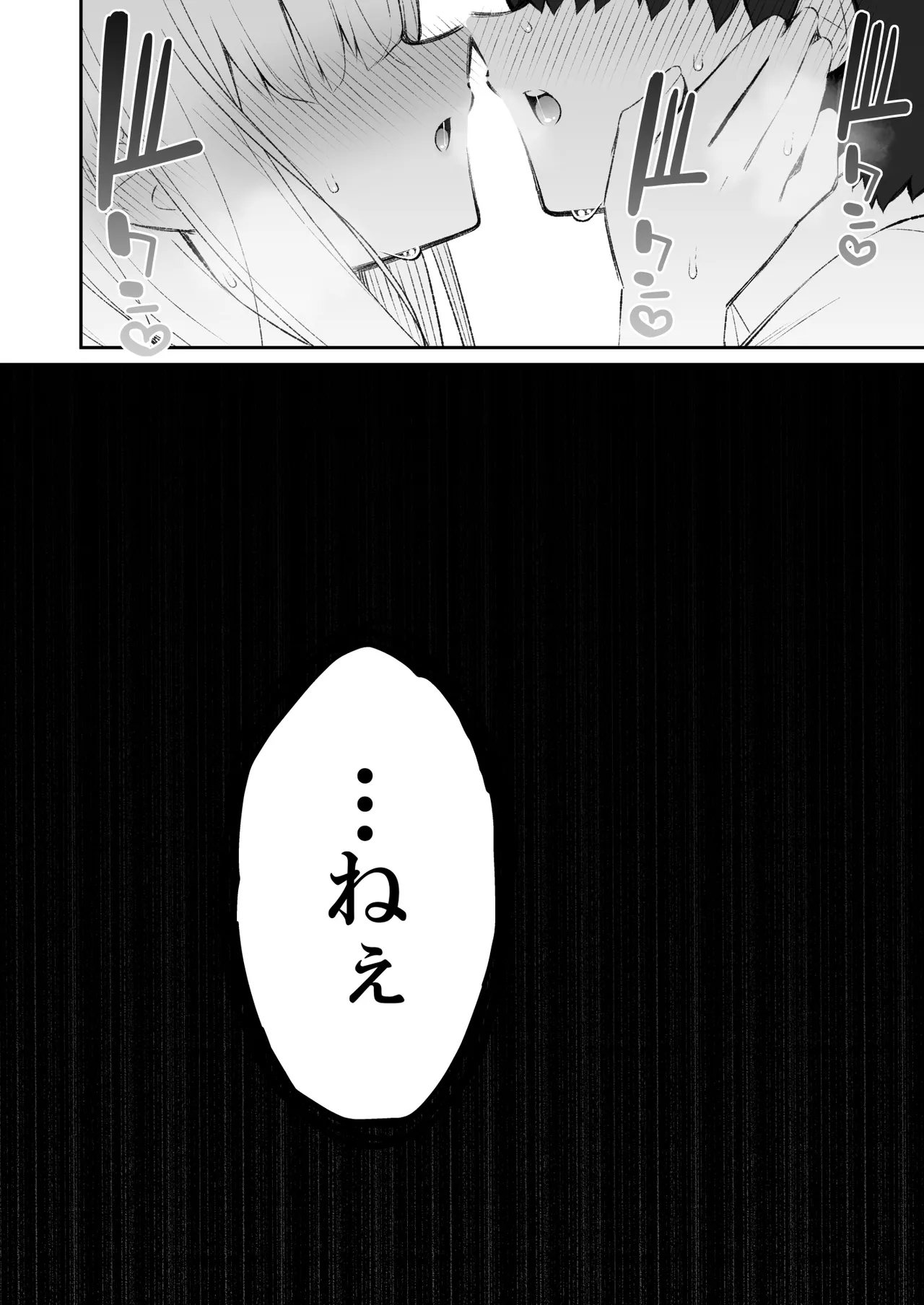 彼女の姉（巨乳）、欲求不満で発情する Page.93