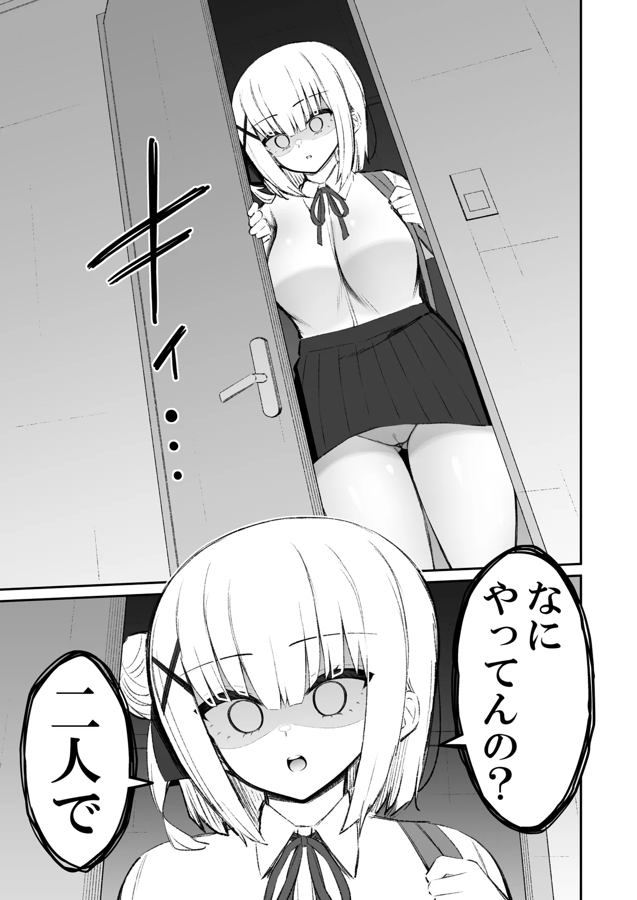 彼女の姉（巨乳）、欲求不満で発情する Page.94