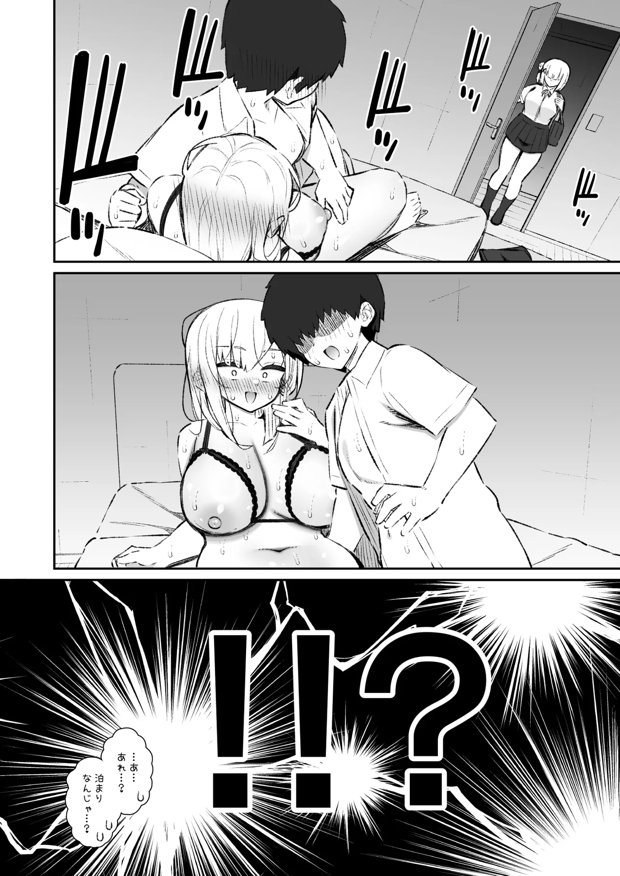 彼女の姉（巨乳）、欲求不満で発情する Page.95