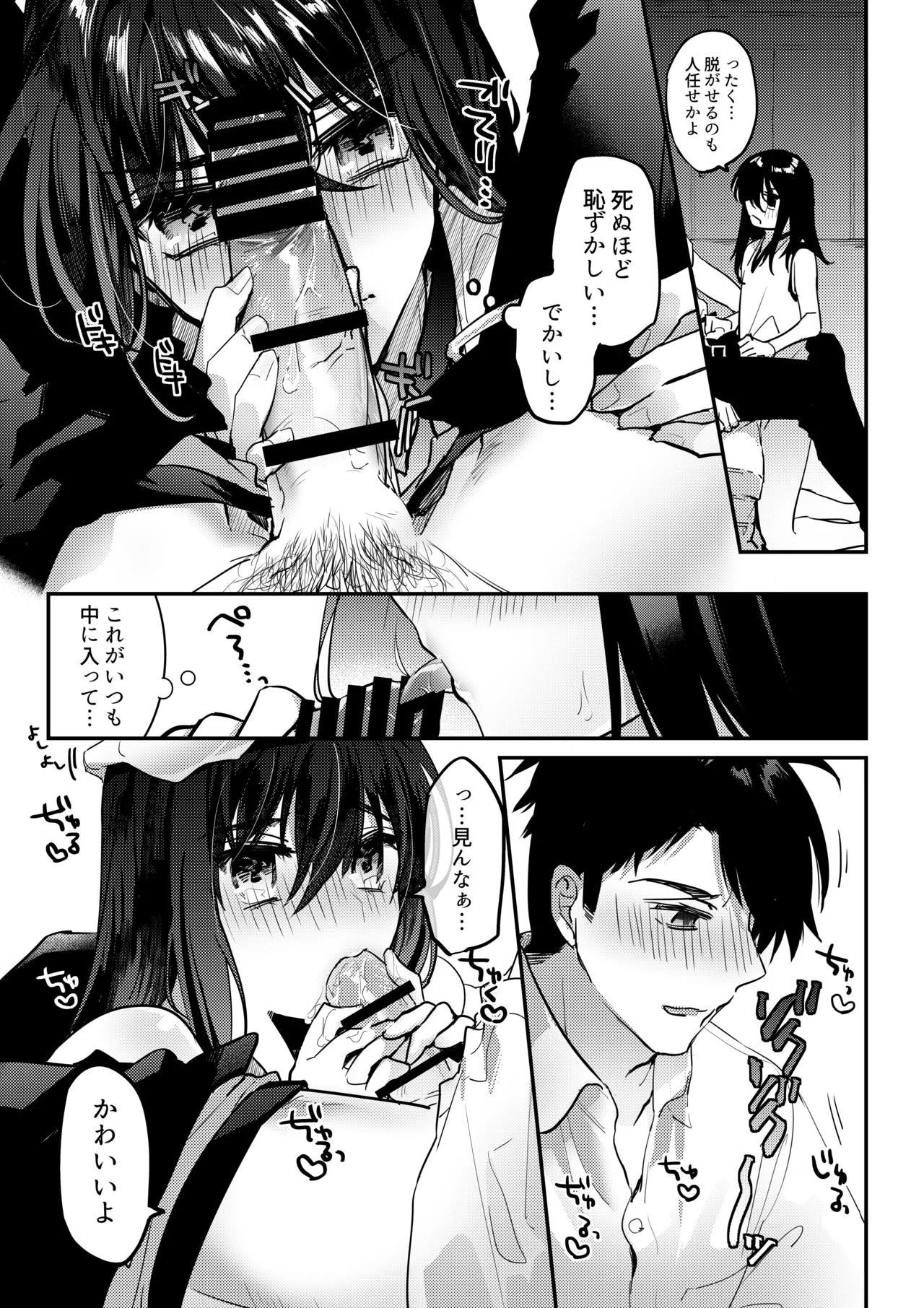 Parallel Euphoria Page.15