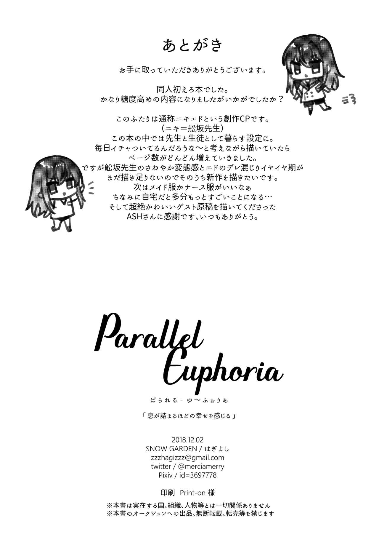 Parallel Euphoria Page.26