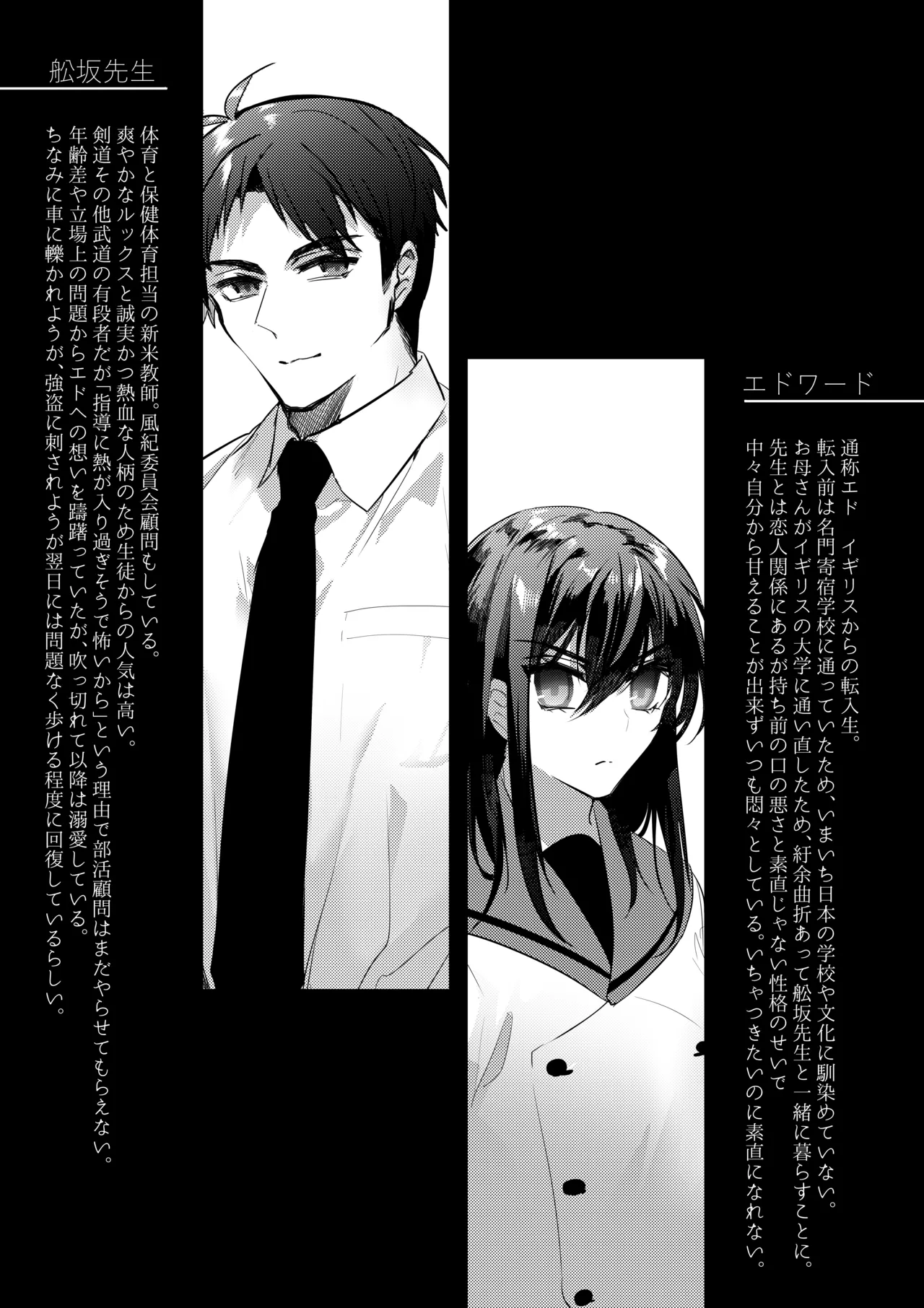 Parallel Euphoria Page.3