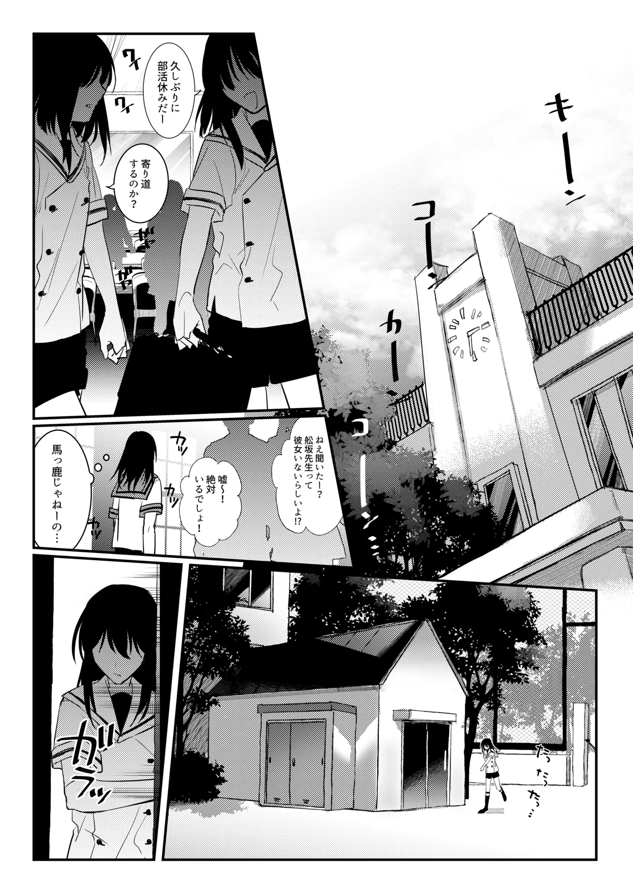 Parallel Euphoria Page.4
