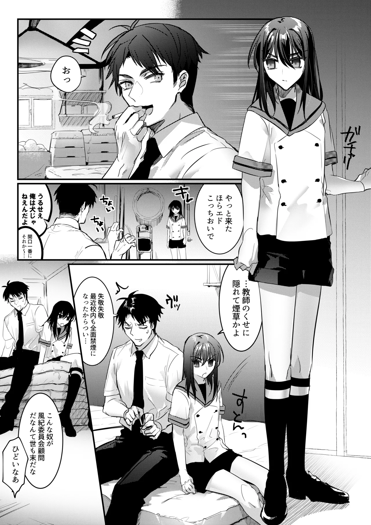 Parallel Euphoria Page.5