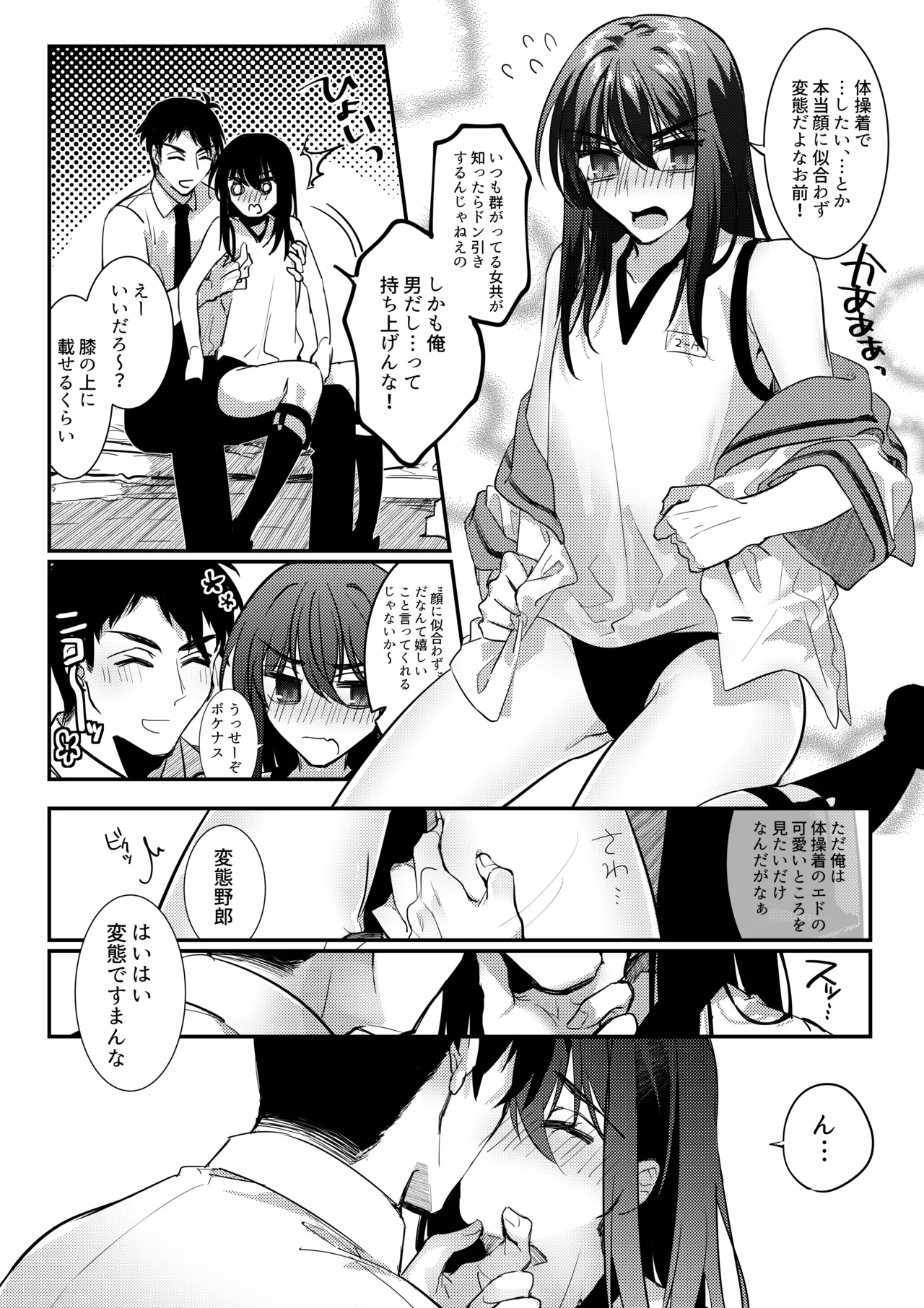 Parallel Euphoria Page.7