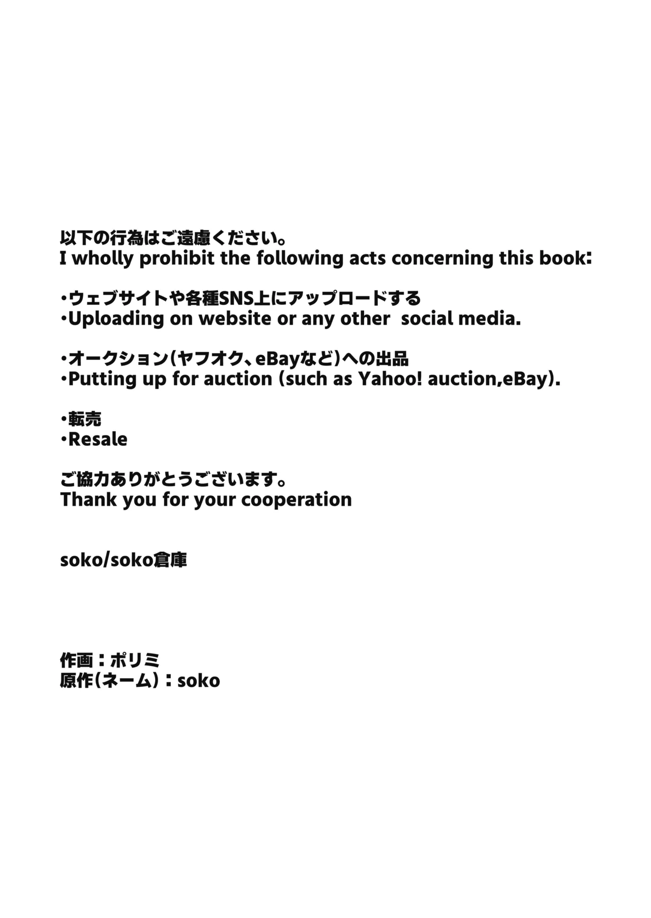 幼馴染の王族にメス堕ち調教される暗殺者 Page.3