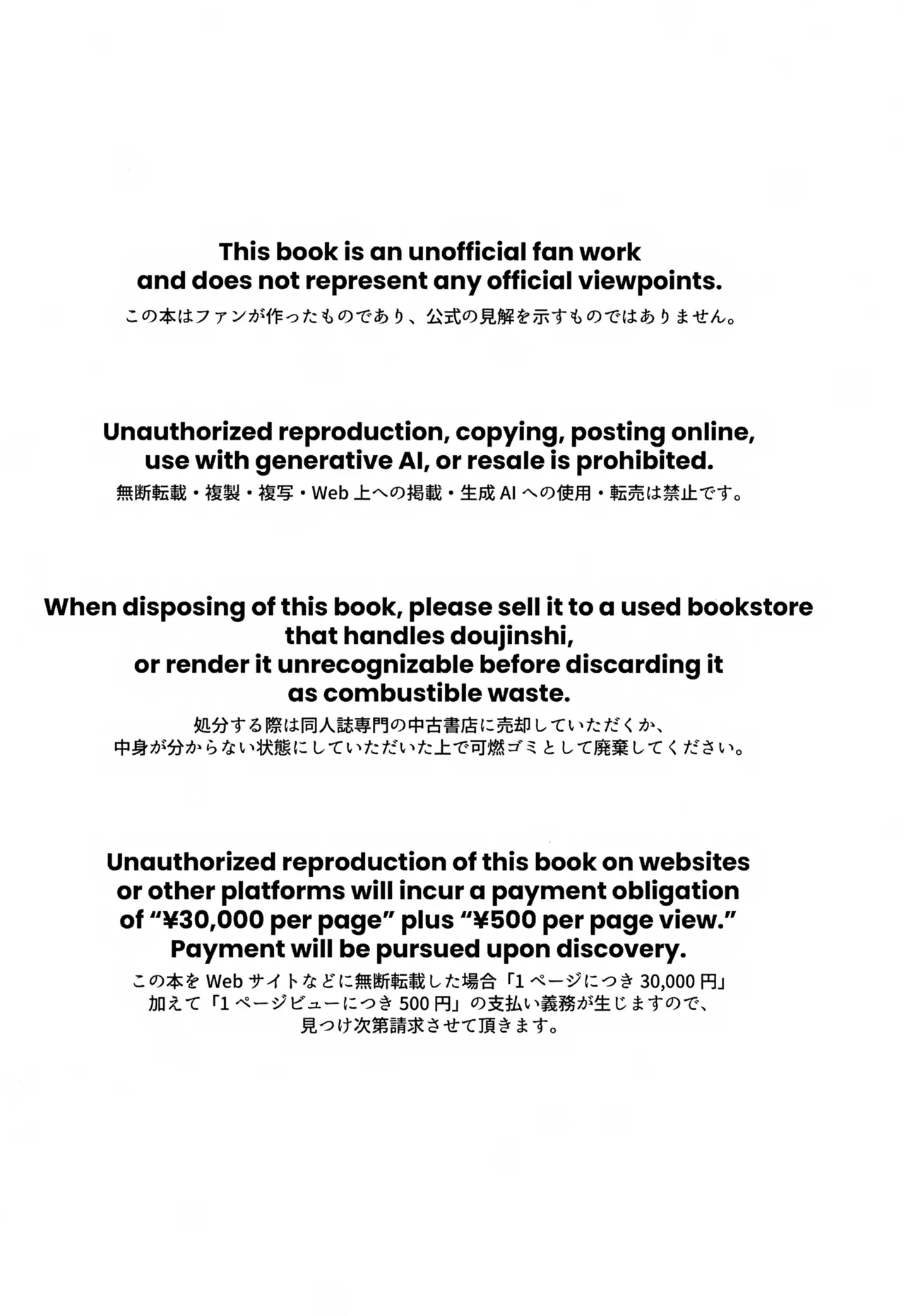 ベネットごくうす本 えちシちゅ10連発!? Page.2