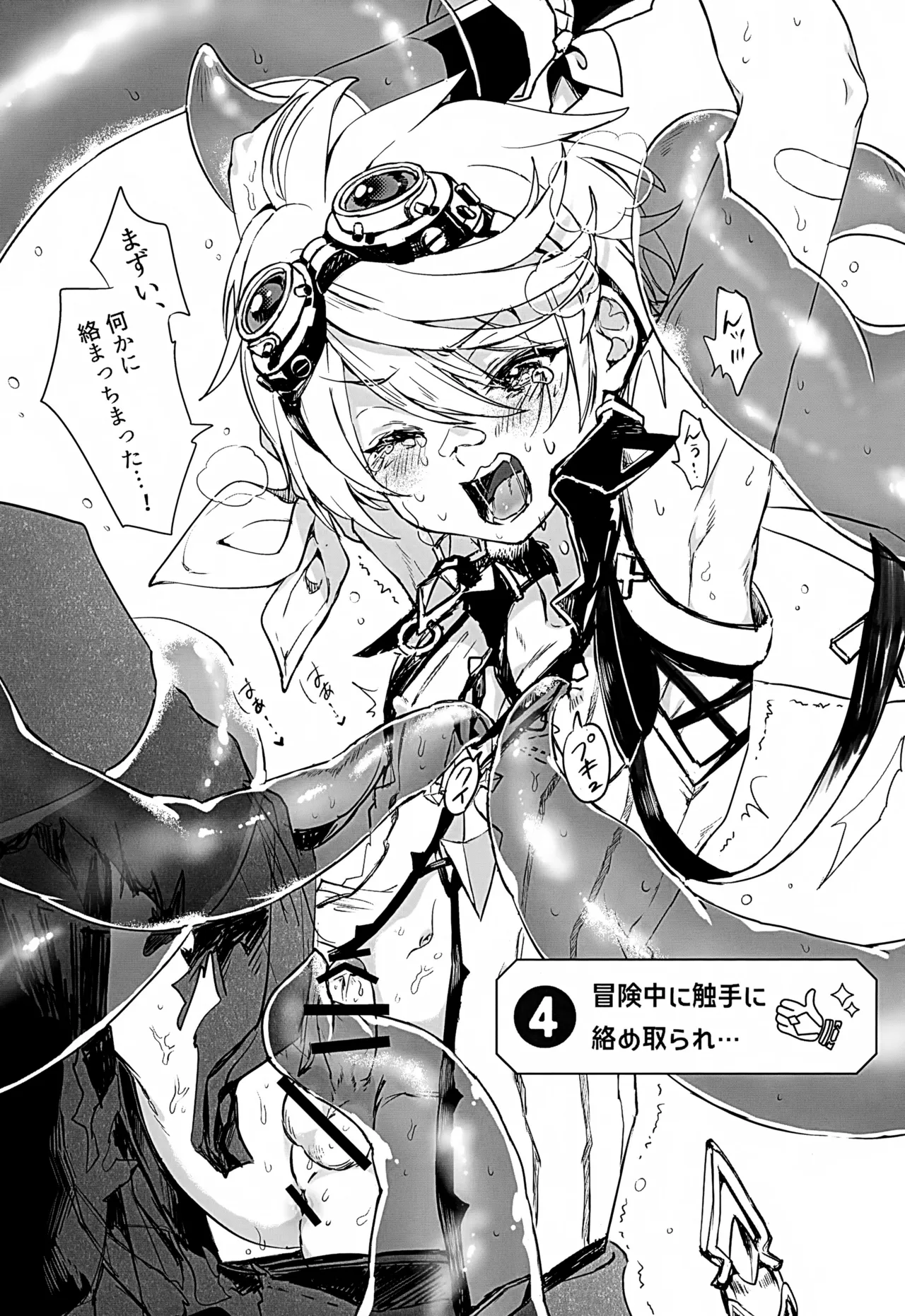 ベネットごくうす本 えちシちゅ10連発!? Page.6