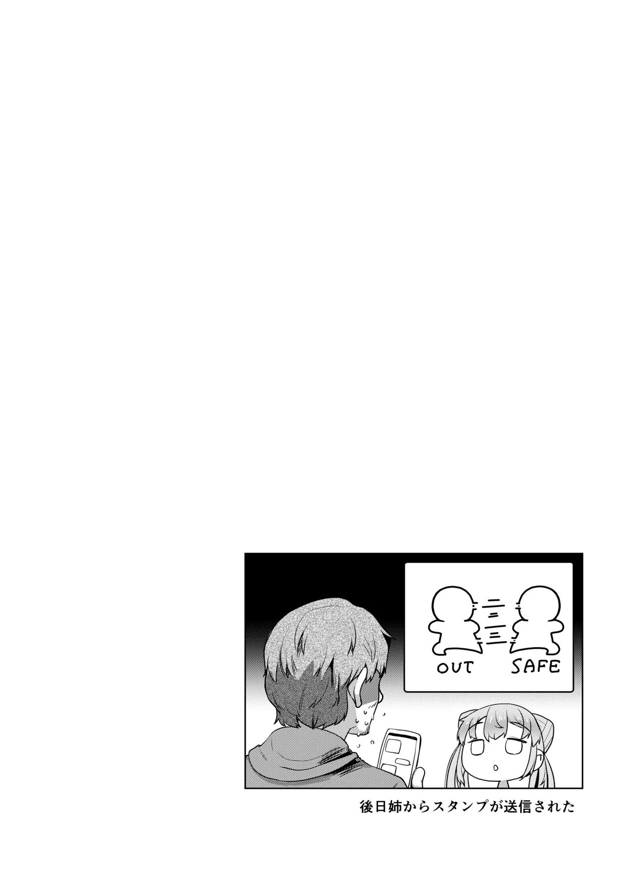姪っくす 姪っ子に強請られてるけど血は繋がってないからいいよね? Page.39