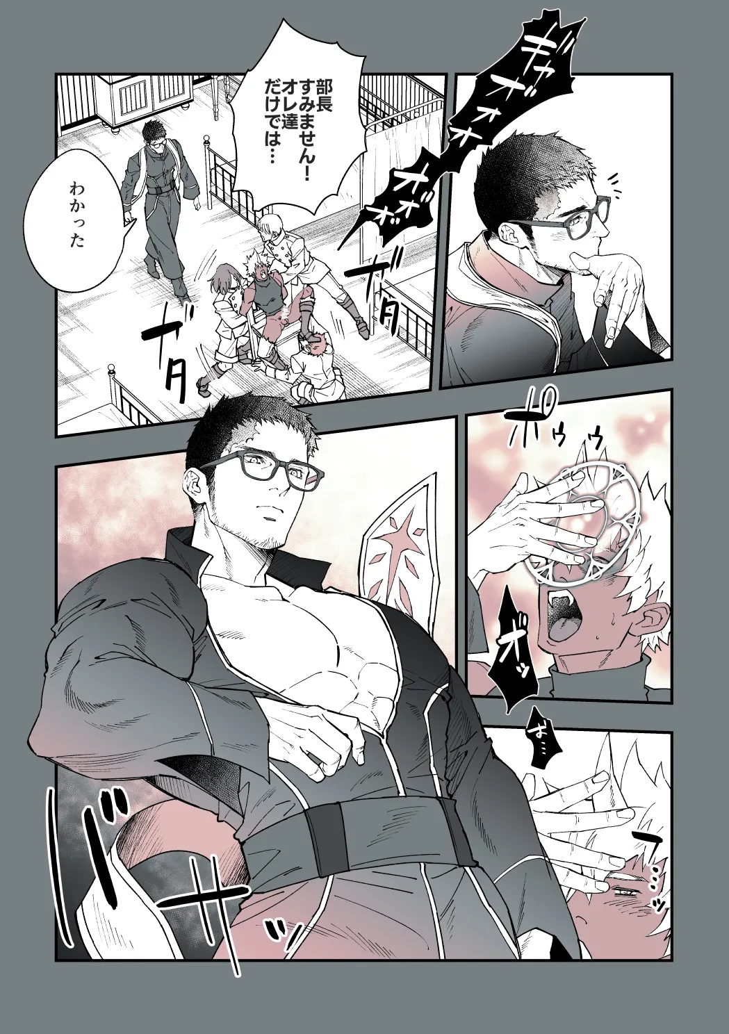 DEFEATED DEVIL HUNTER exorcist Page.10