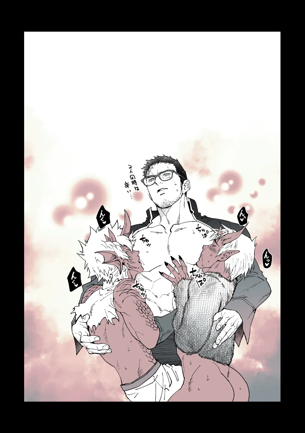 DEFEATED DEVIL HUNTER exorcist Page.16