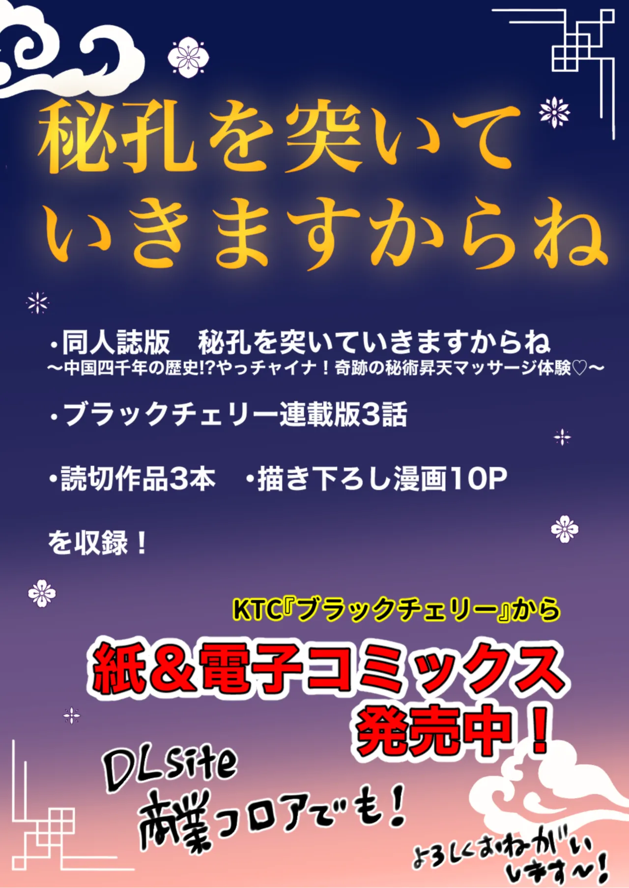 ] 秘孔を突いていきますからね我愛你～夢見心地ヘッドスパでイっちゃいな～ Page.50