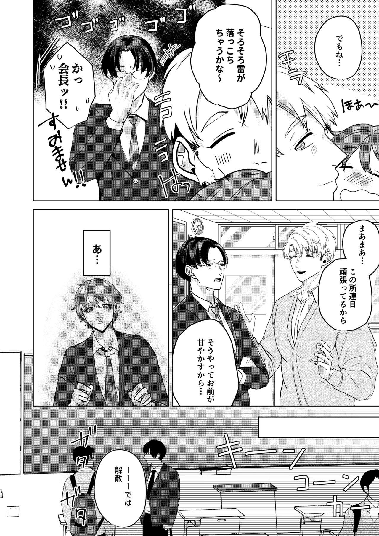 大好きなムチムチママ先輩はめちゃめちゃドスケベ！ Page.13