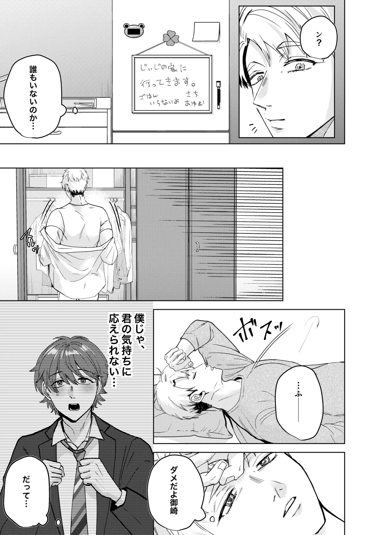 大好きなムチムチママ先輩はめちゃめちゃドスケベ！ Page.18