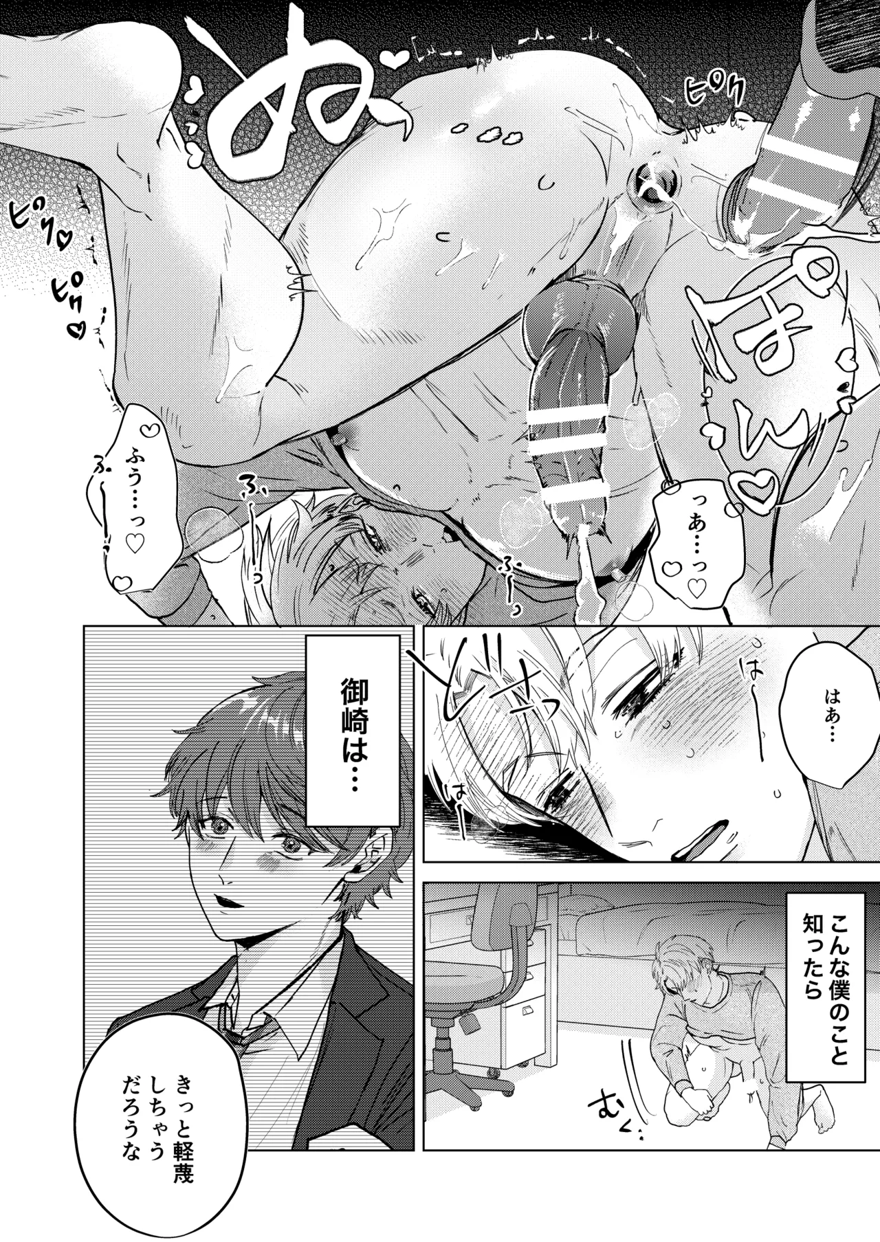 大好きなムチムチママ先輩はめちゃめちゃドスケベ！ Page.27