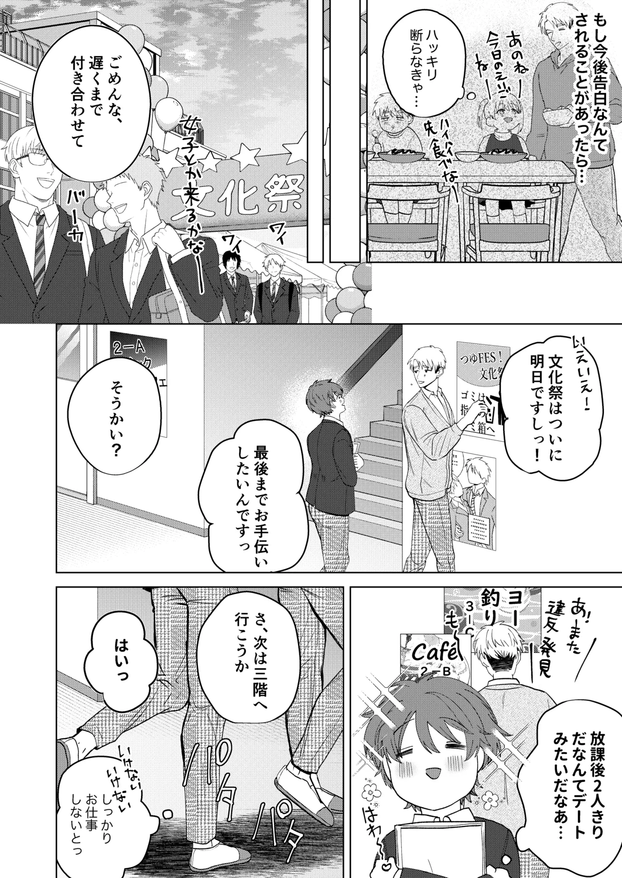 大好きなムチムチママ先輩はめちゃめちゃドスケベ！ Page.35